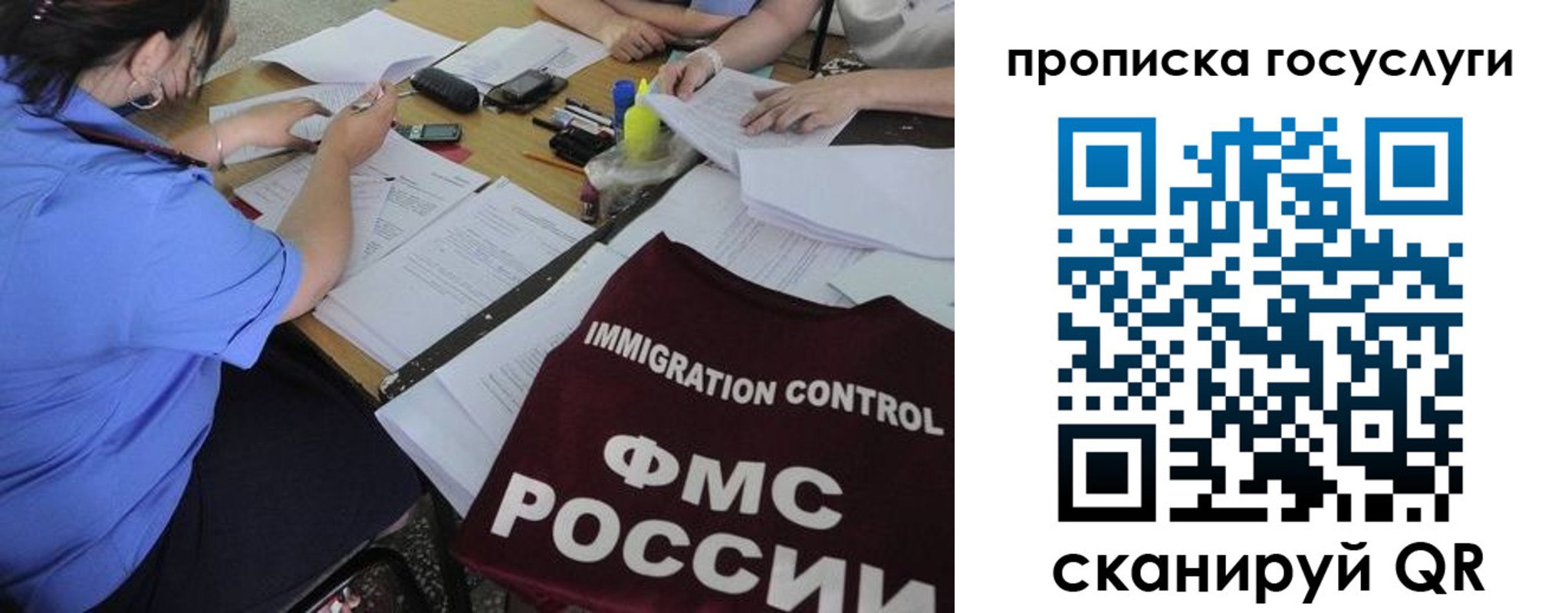 прописка для школы в Наволоках