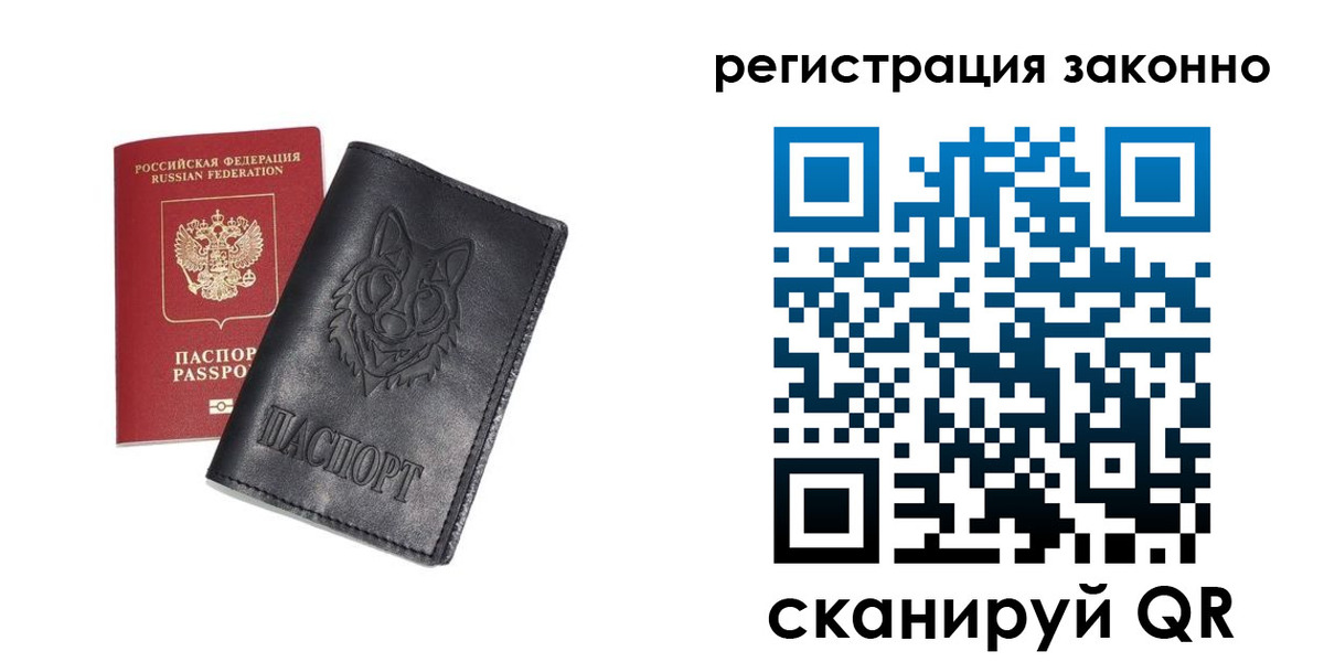 временная регистрация законно в Наволоках