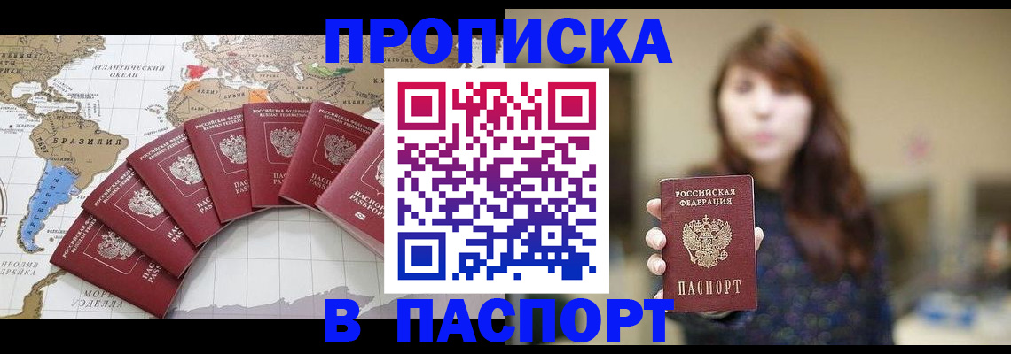 прописка для военкомата в Наволоках